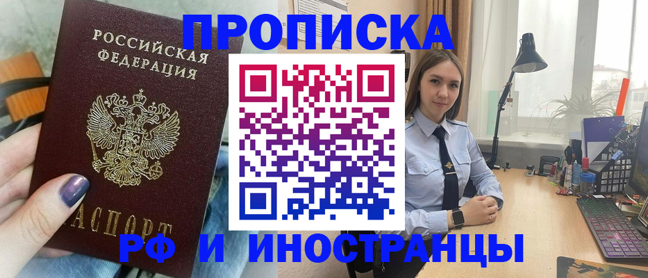 прописка законно в Волоколамске