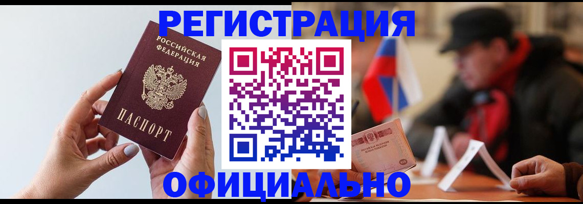 прописка для школы в Волоколамске