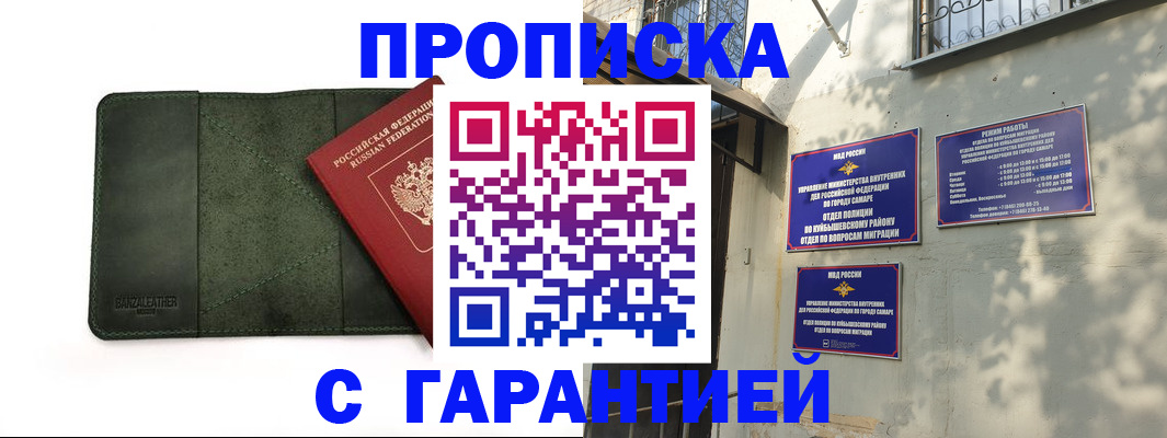 прописка для кредита в Волоколамске