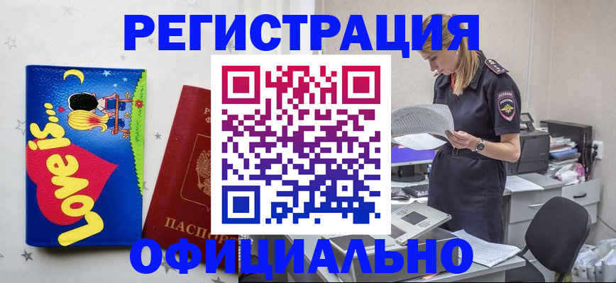 временная регистрация гарантия в Волоколамске