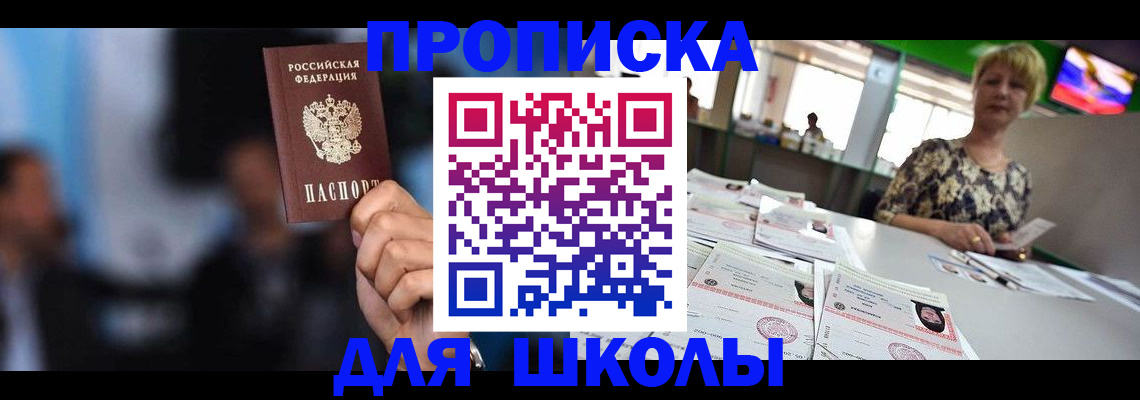 временная регистрация для всех в Волоколамске