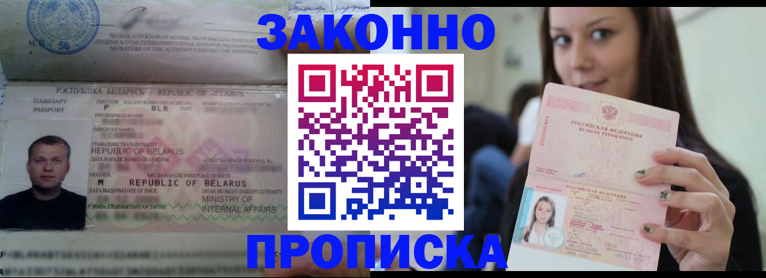 временная регистрация надежно в Волоколамске