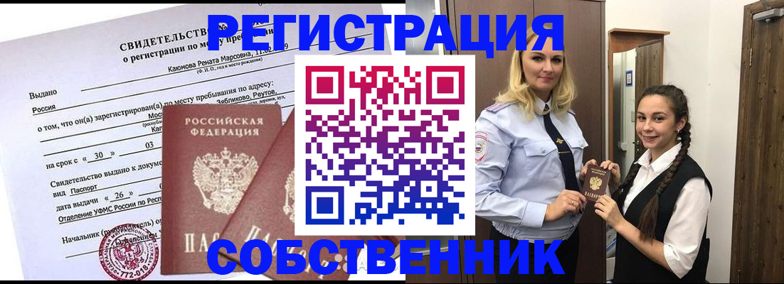 прописка иностранных граждан в Волоколамске