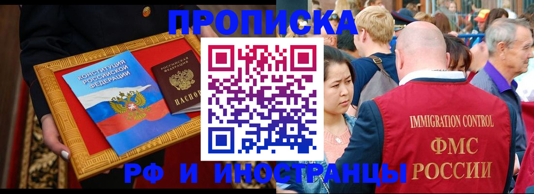 временная прописка в Волоколамске