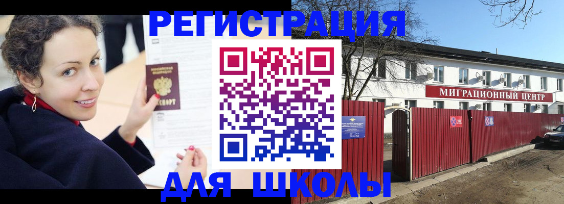 временная регистрация надежно в Волоколамске