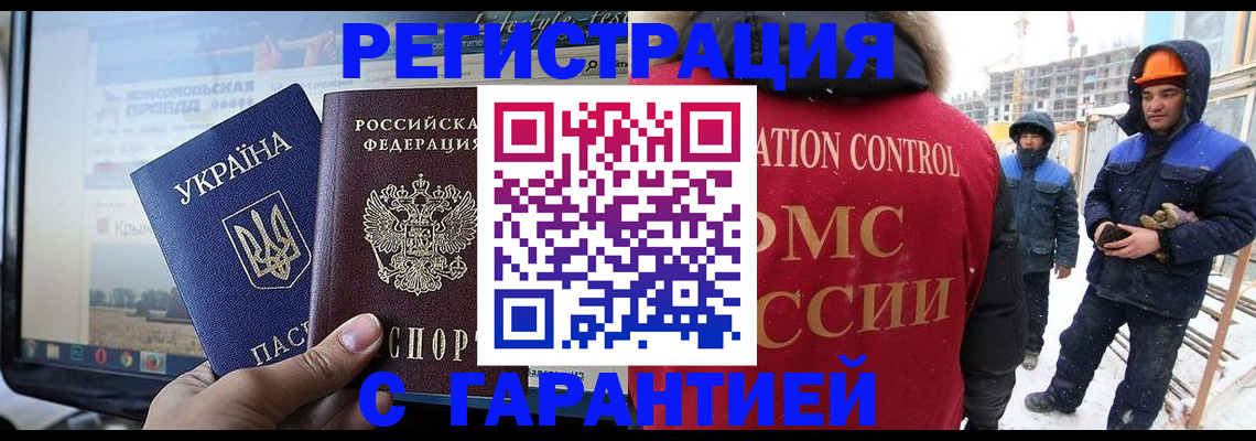 прописка от собственника в Волоколамске
